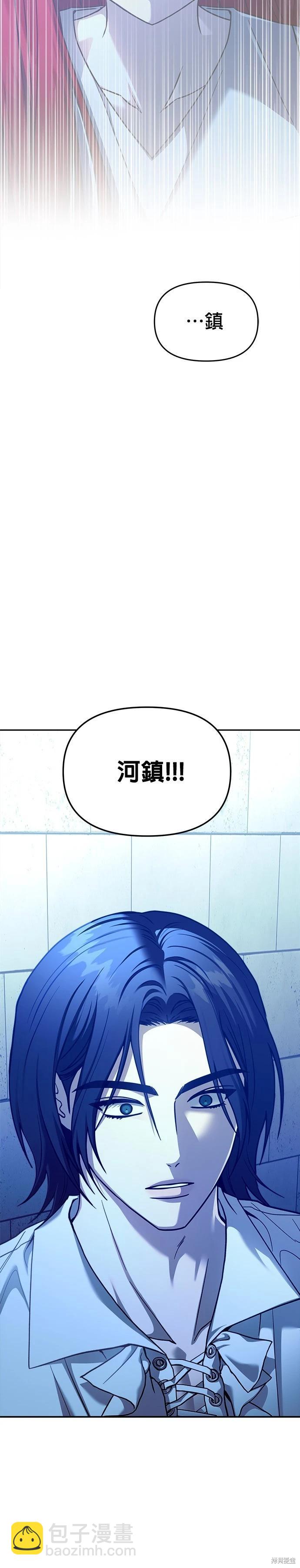 請以惡魔之名喚我 - 第104話 - 4