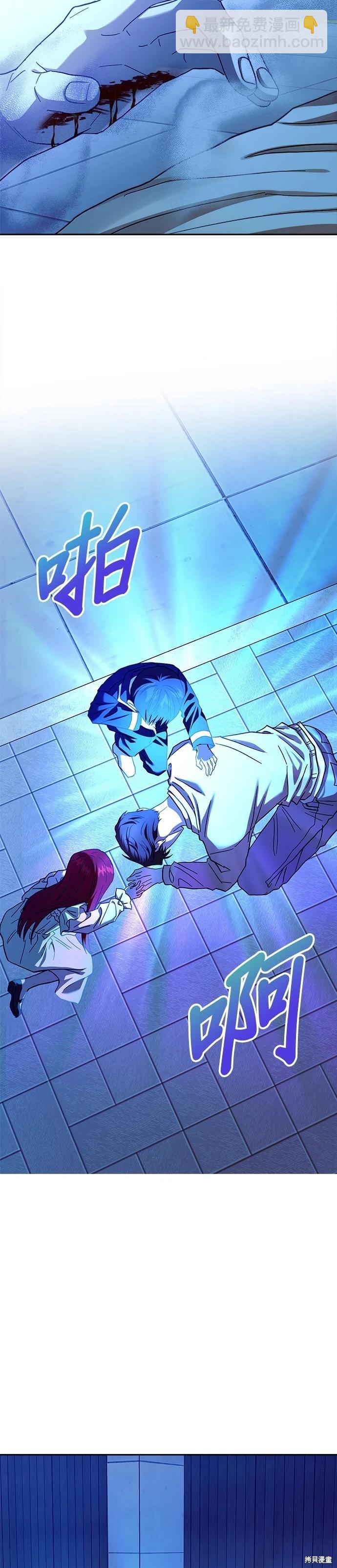 請以惡魔之名喚我 - 第104話 - 5