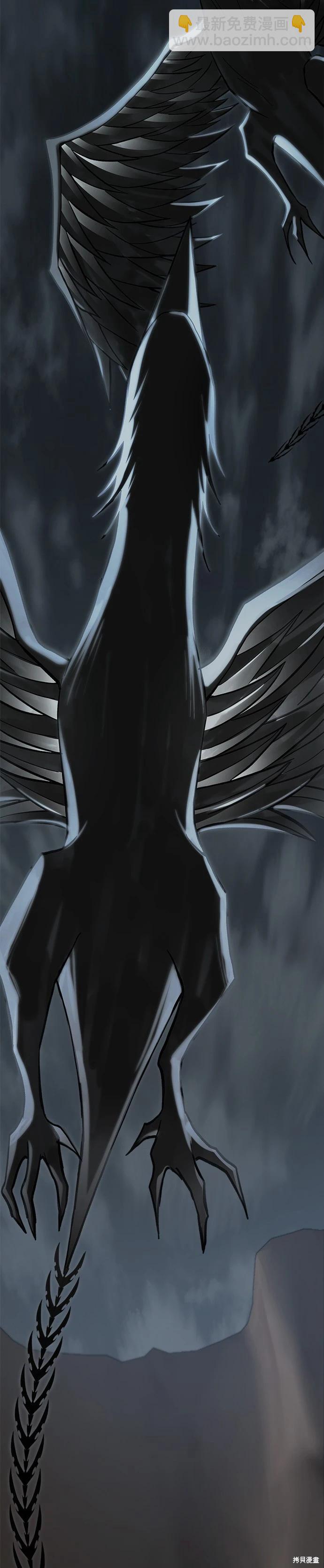 請以惡魔之名喚我 - 第106話(1/2) - 2