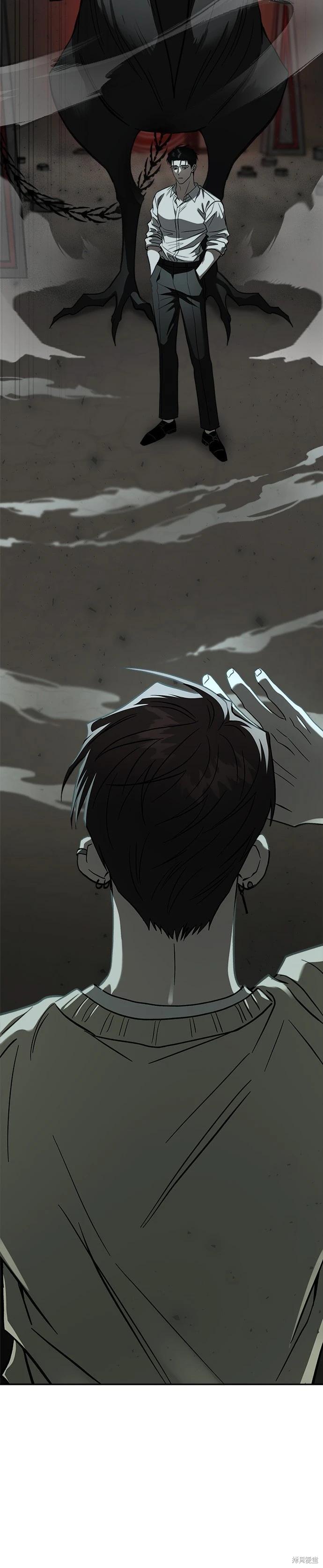 請以惡魔之名喚我 - 第106話(1/2) - 4