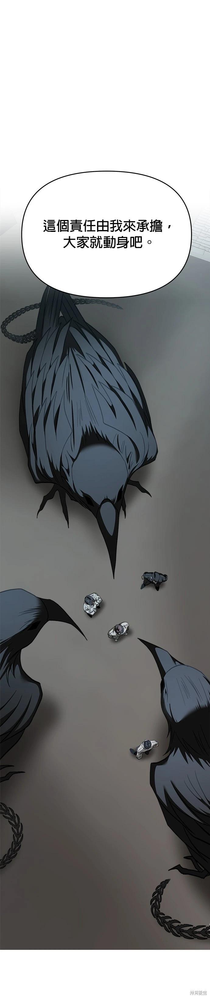 請以惡魔之名喚我 - 第106話(1/2) - 8