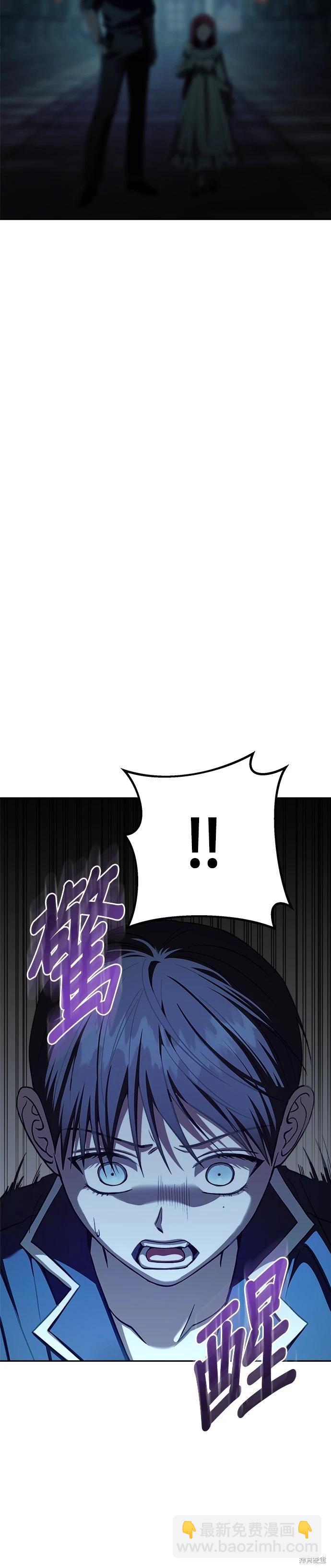 請以惡魔之名喚我 - 第106話(1/2) - 8