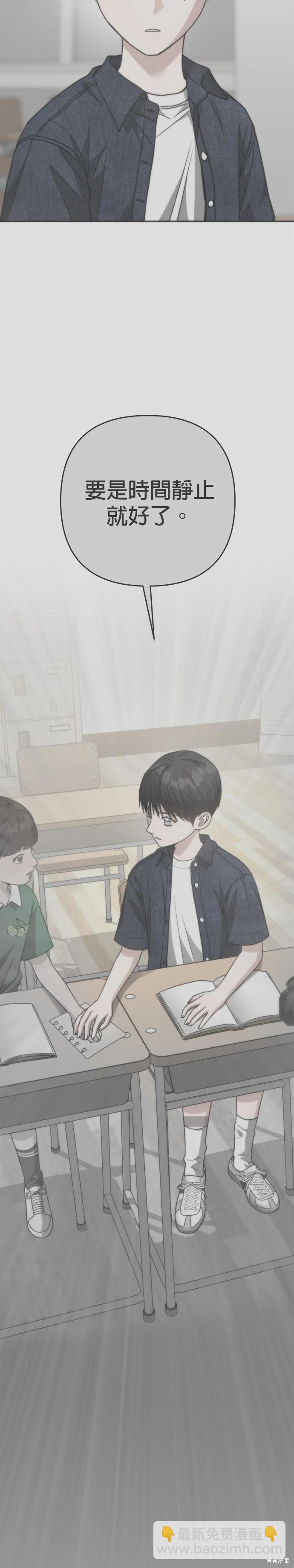 請以惡魔之名喚我 - 第106話(1/2) - 5