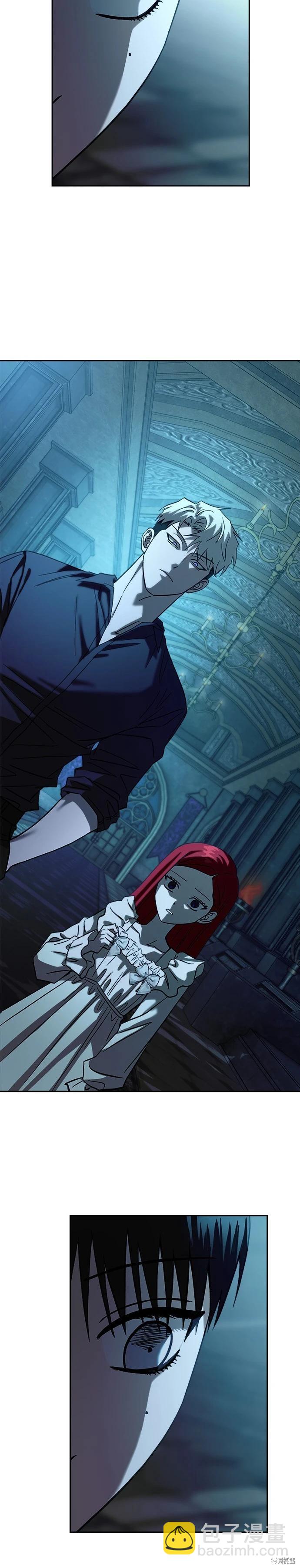 請以惡魔之名喚我 - 第106話(1/2) - 3