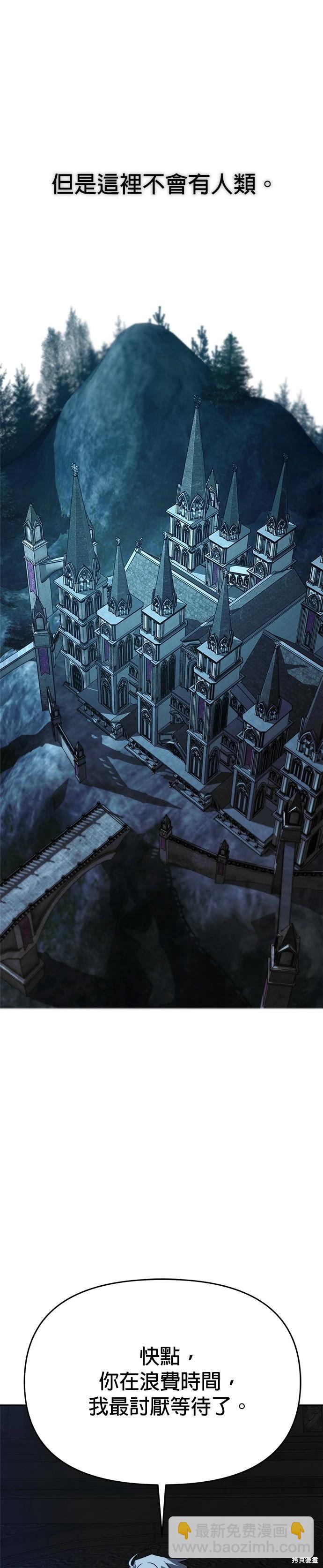 請以惡魔之名喚我 - 第106話(1/2) - 4