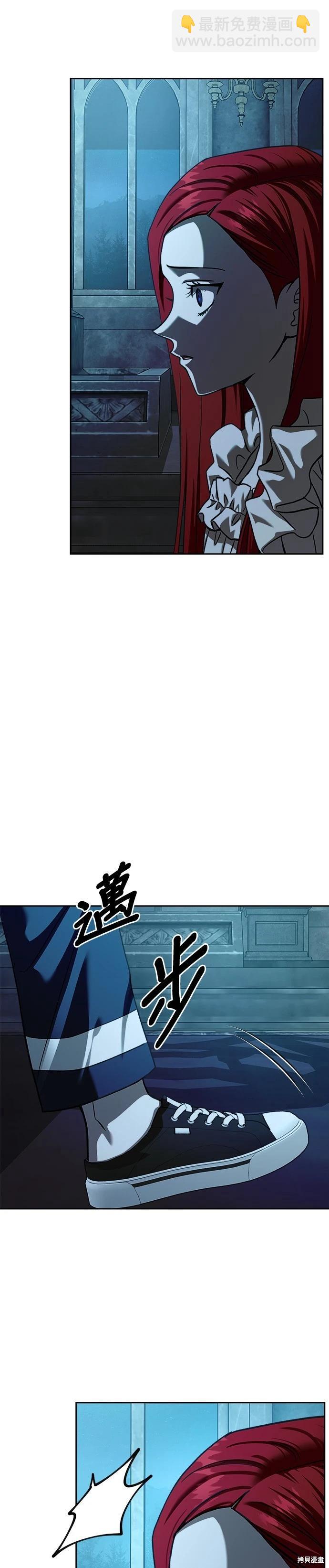 請以惡魔之名喚我 - 第106話(1/2) - 8