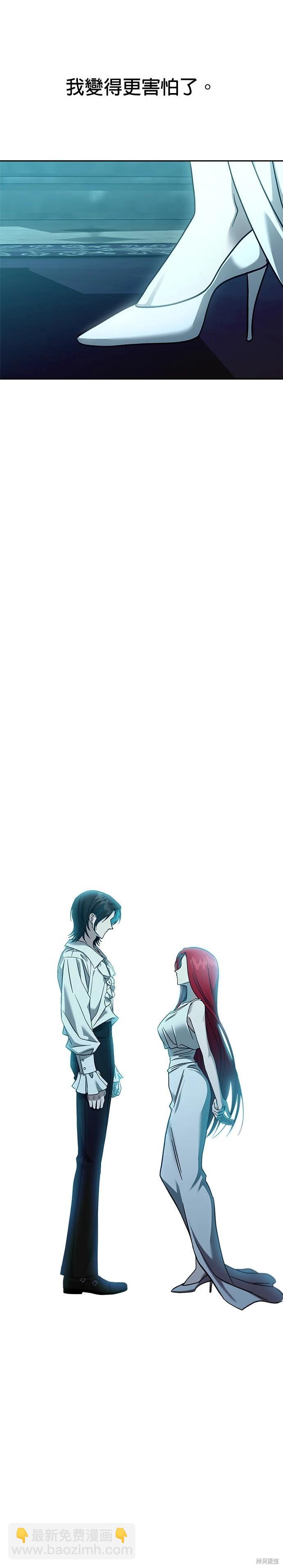 請以惡魔之名喚我 - 第108話(1/2) - 8