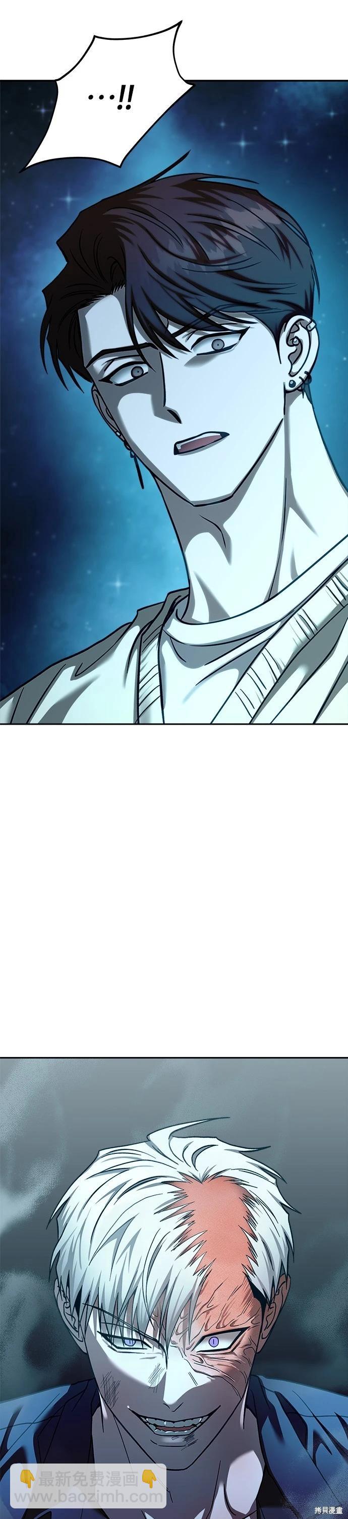 請以惡魔之名喚我 - 第108話(1/2) - 4