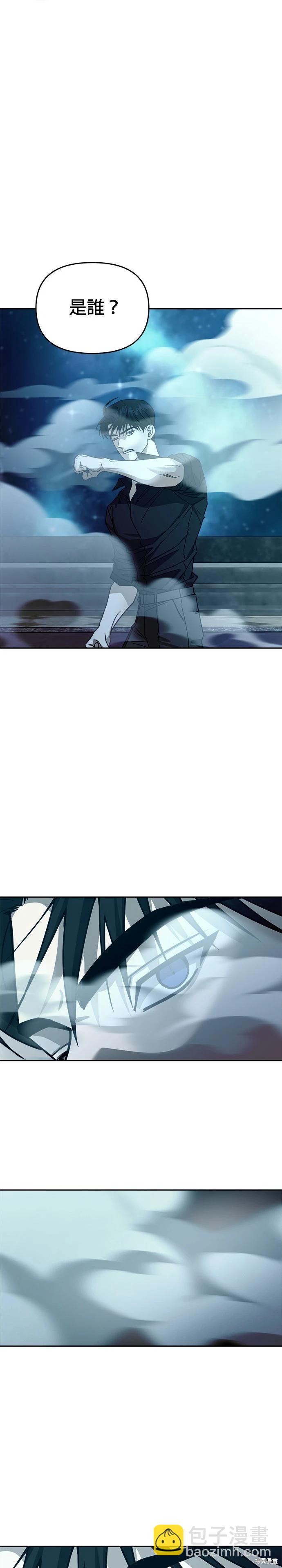 請以惡魔之名喚我 - 第108話(1/2) - 1