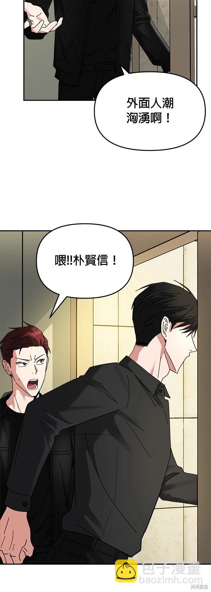 請以惡魔之名喚我 - 第12話(1/2) - 7