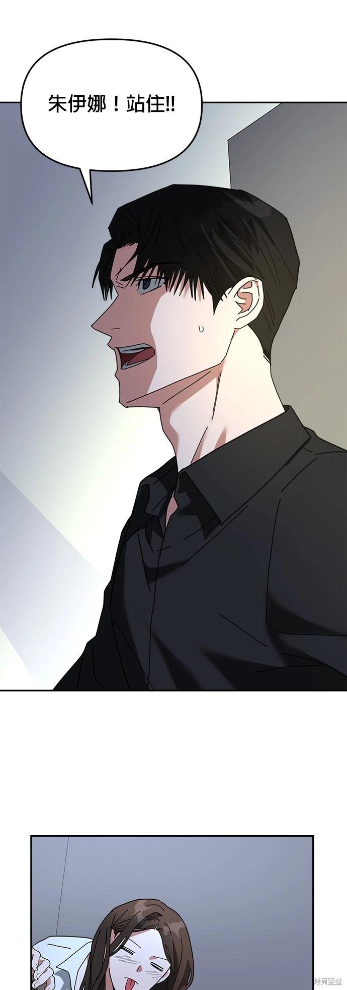 請以惡魔之名喚我 - 第12話(2/2) - 2