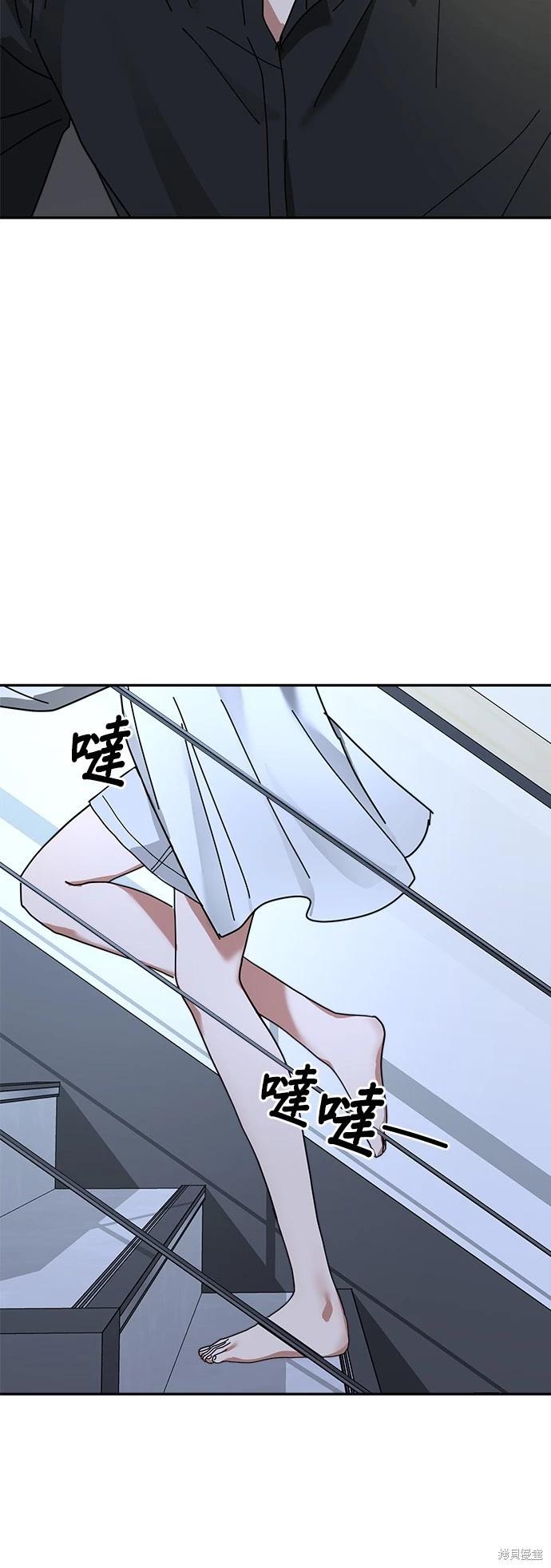 請以惡魔之名喚我 - 第12話(2/2) - 4