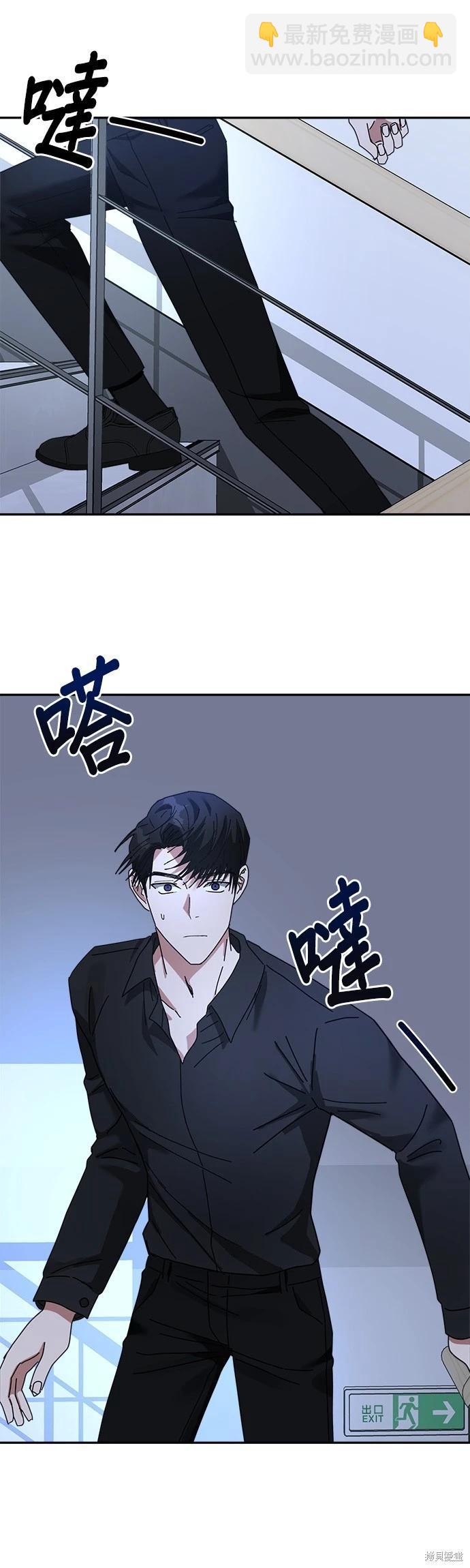 請以惡魔之名喚我 - 第12話(2/2) - 1