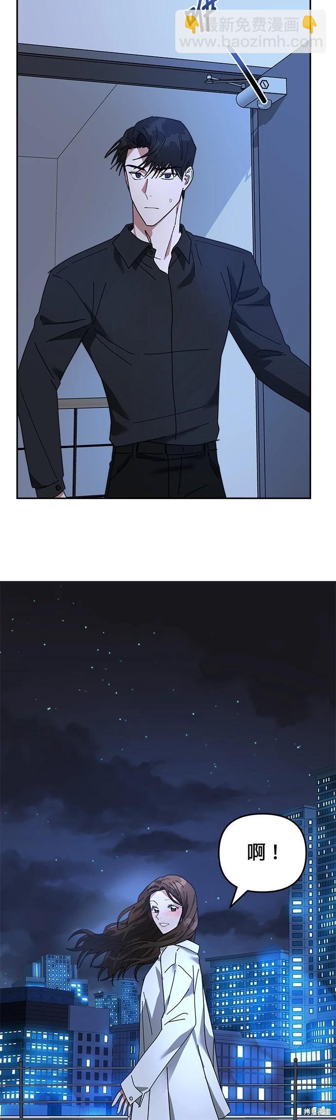 請以惡魔之名喚我 - 第12話(2/2) - 3