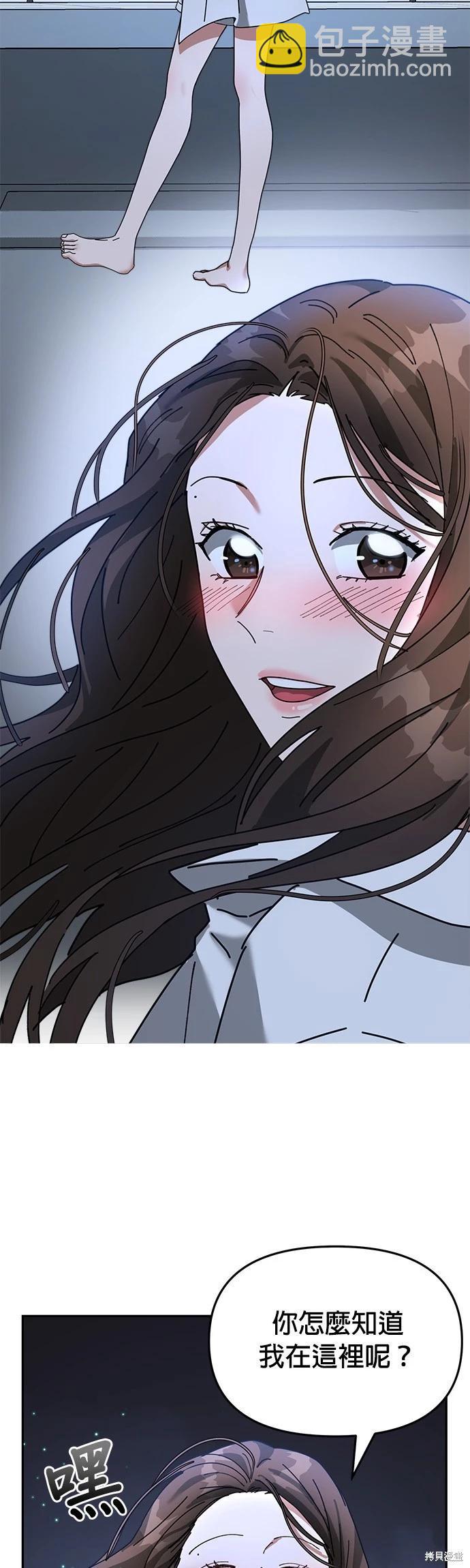 請以惡魔之名喚我 - 第12話(2/2) - 4