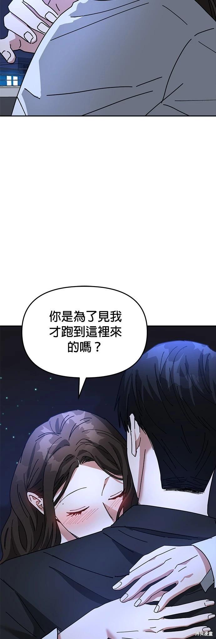 請以惡魔之名喚我 - 第12話(2/2) - 1