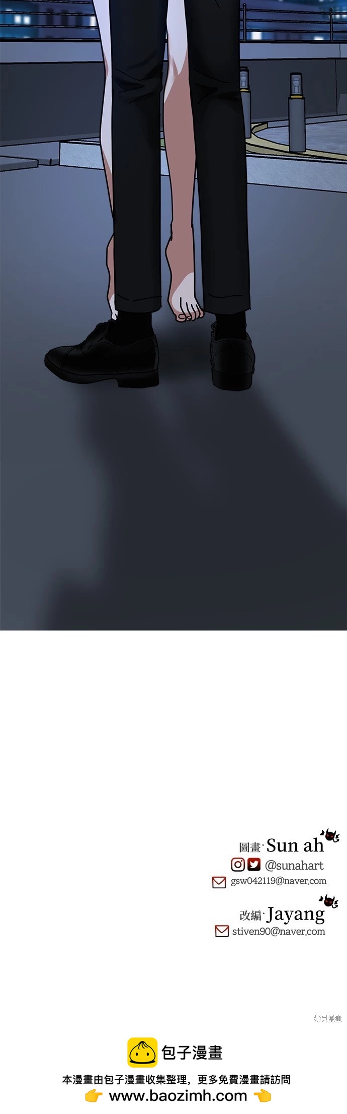 請以惡魔之名喚我 - 第12話(2/2) - 4