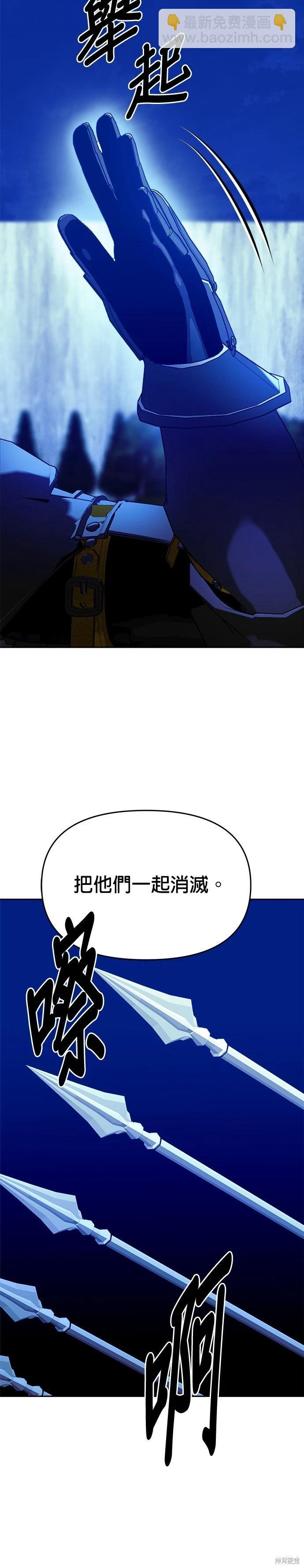 請以惡魔之名喚我 - 第110話 - 1