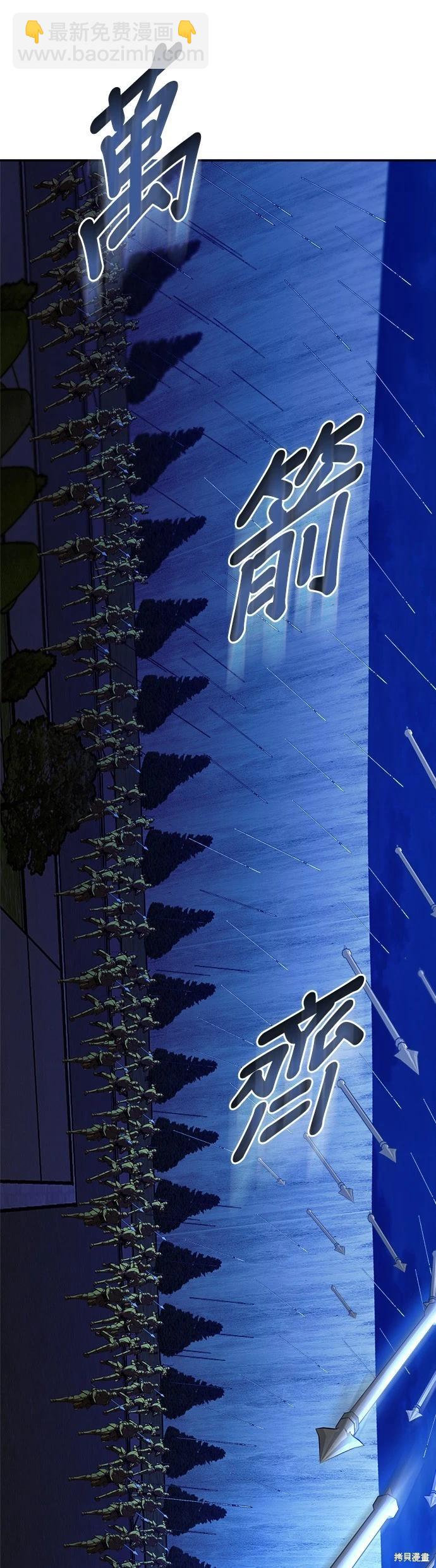 請以惡魔之名喚我 - 第110話 - 2