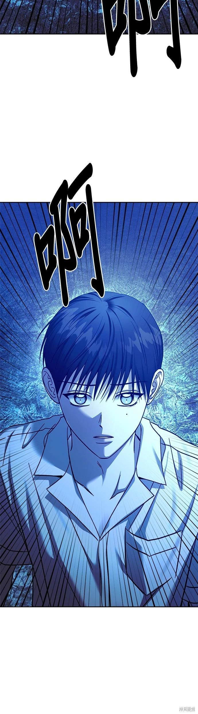 請以惡魔之名喚我 - 第110話 - 5