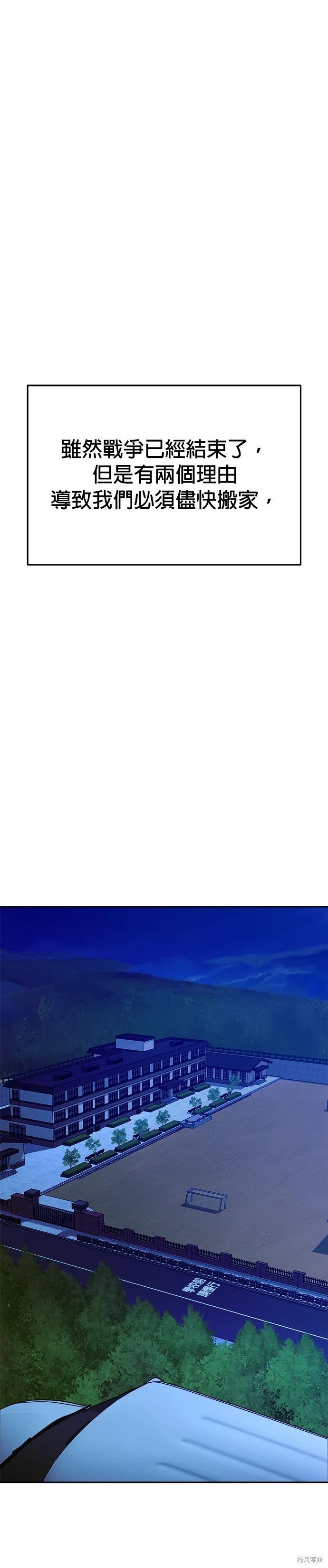 請以惡魔之名喚我 - 第114話 - 1