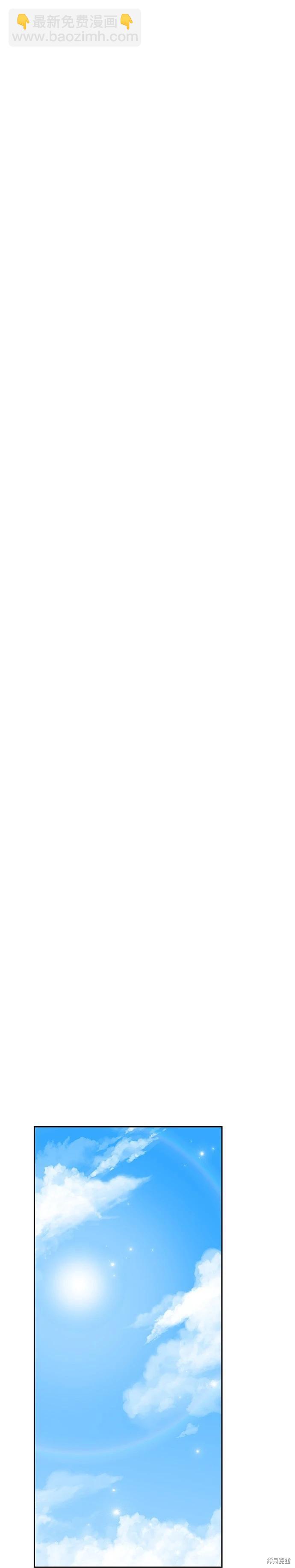 請以惡魔之名喚我 - 第114話 - 4