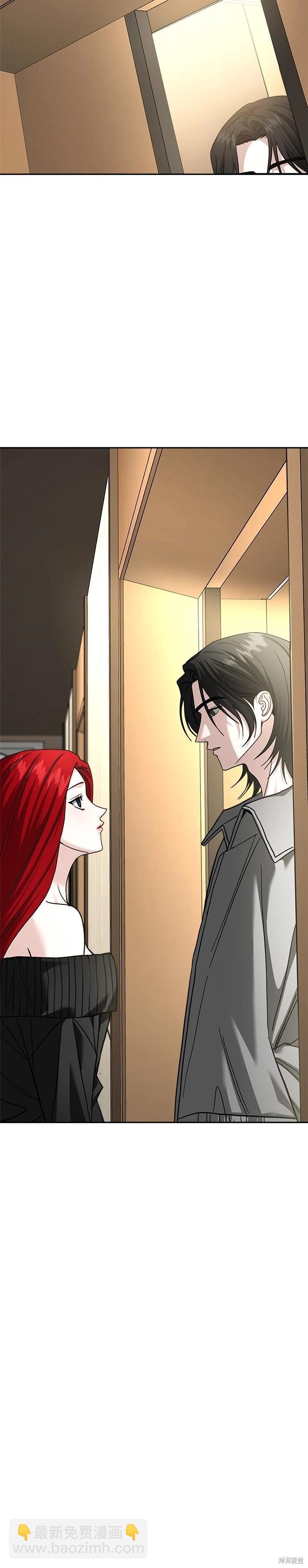 請以惡魔之名喚我 - 第114話 - 3