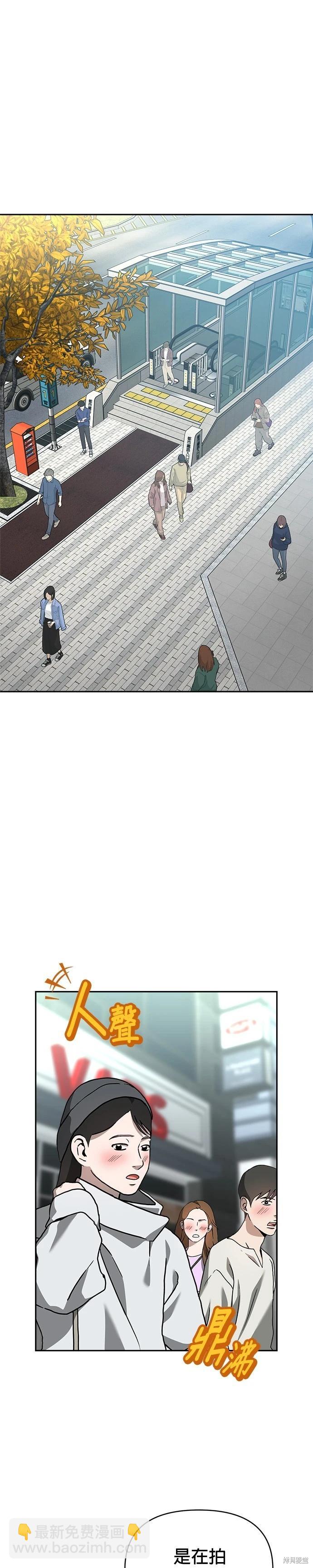 請以惡魔之名喚我 - 第114話 - 7