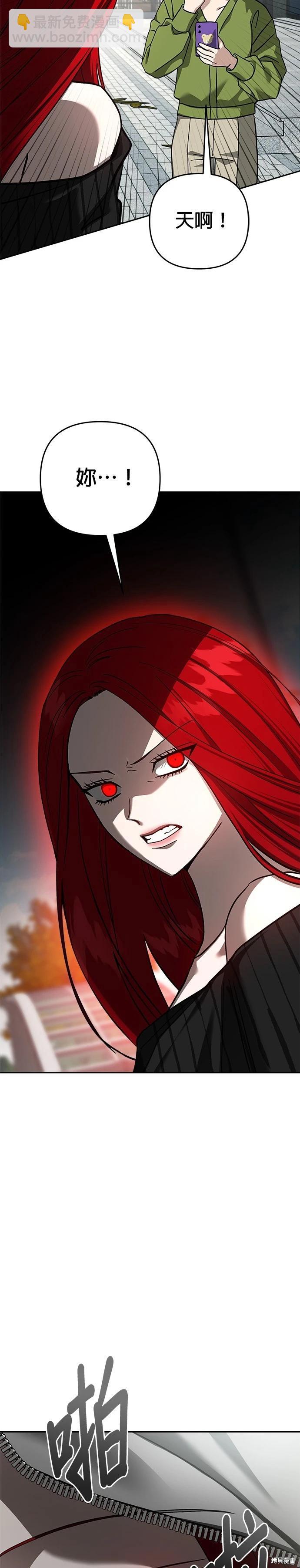 請以惡魔之名喚我 - 第114話 - 3