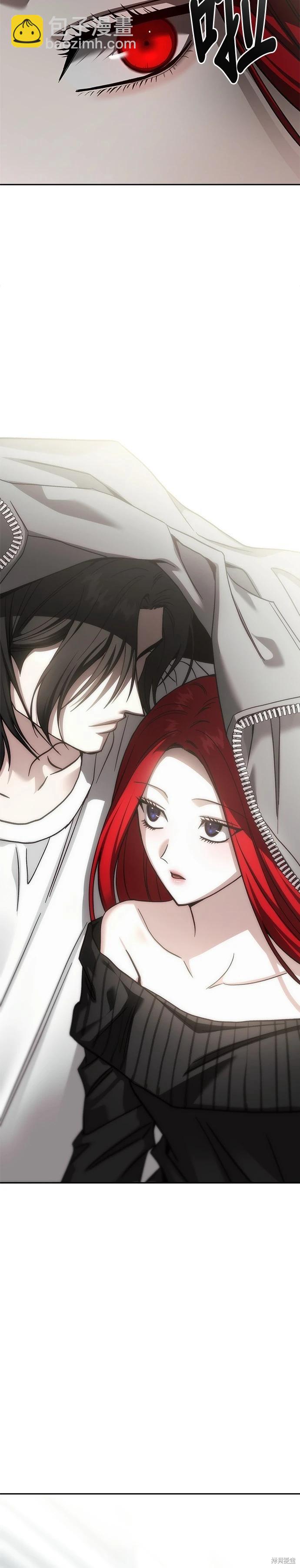 請以惡魔之名喚我 - 第114話 - 4