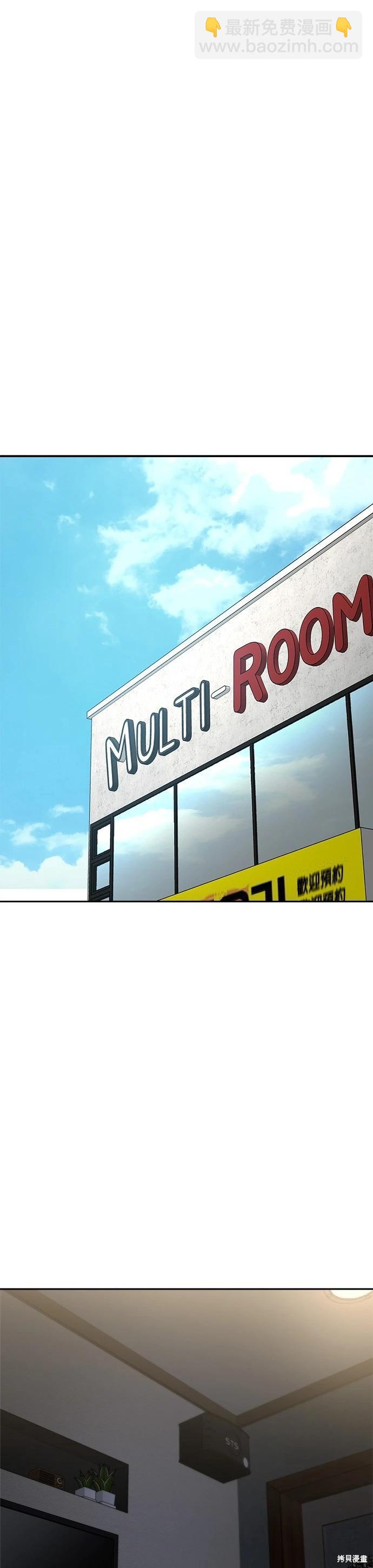 請以惡魔之名喚我 - 第114話 - 6