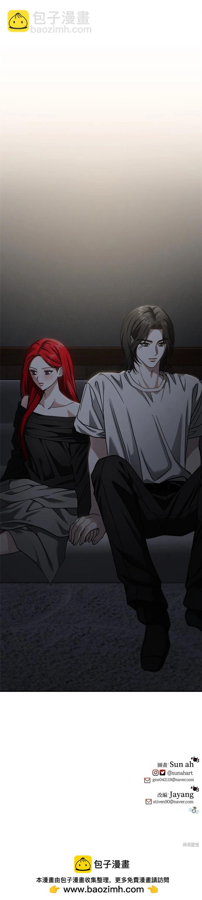 請以惡魔之名喚我 - 第114話 - 1