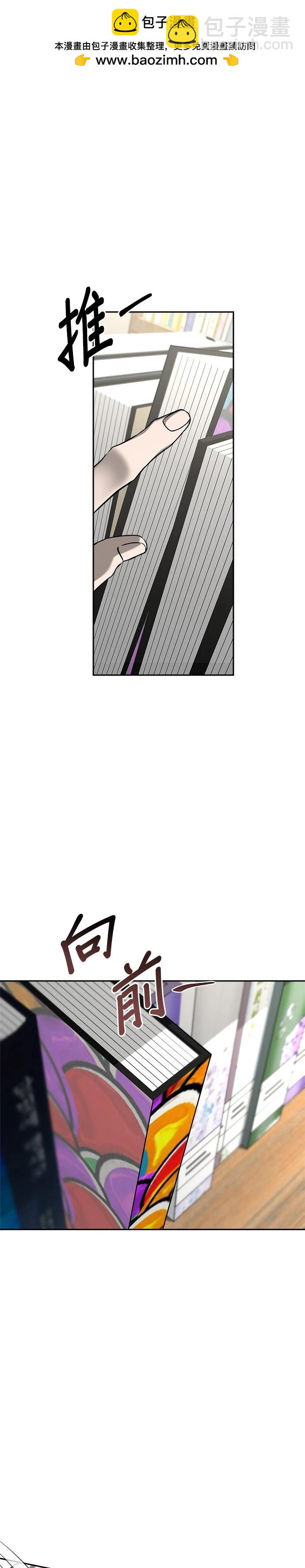 請以惡魔之名喚我 - 第116話 - 4