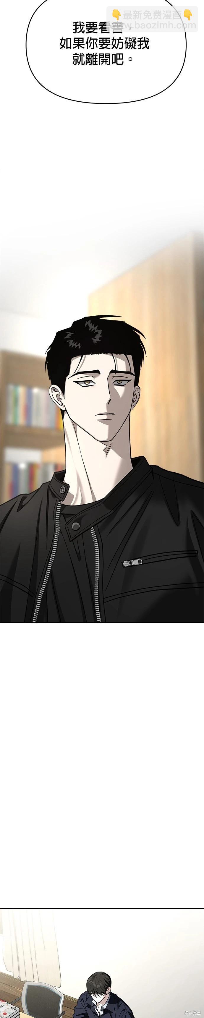 請以惡魔之名喚我 - 第116話 - 2