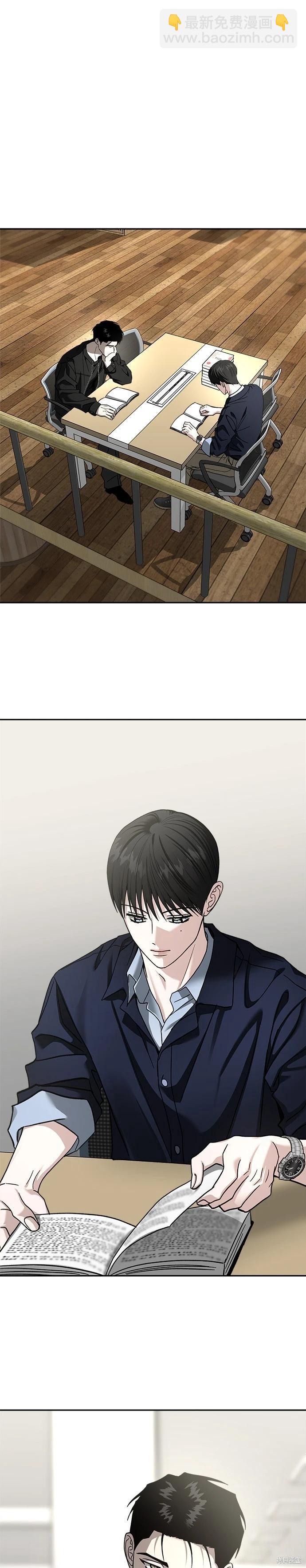 請以惡魔之名喚我 - 第116話 - 5