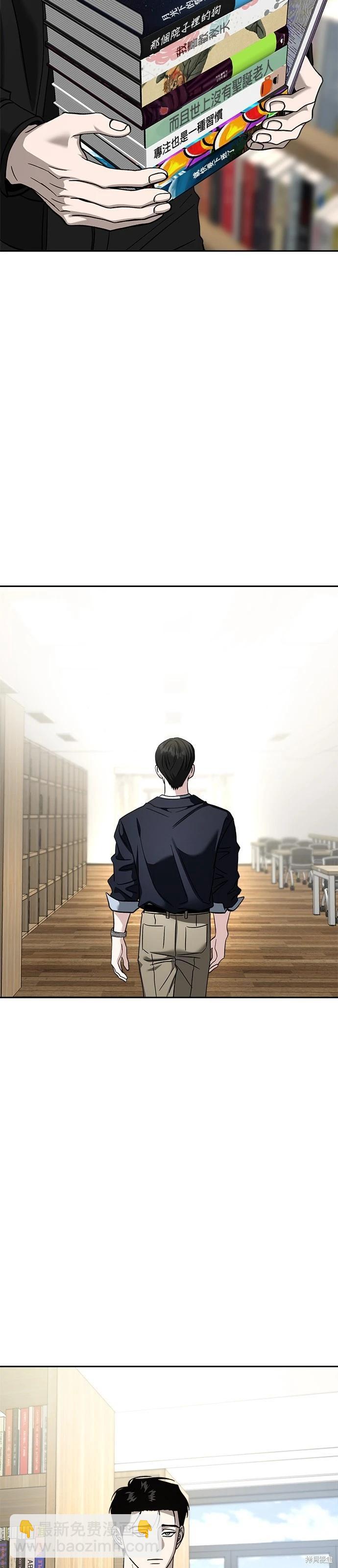 請以惡魔之名喚我 - 第116話 - 1