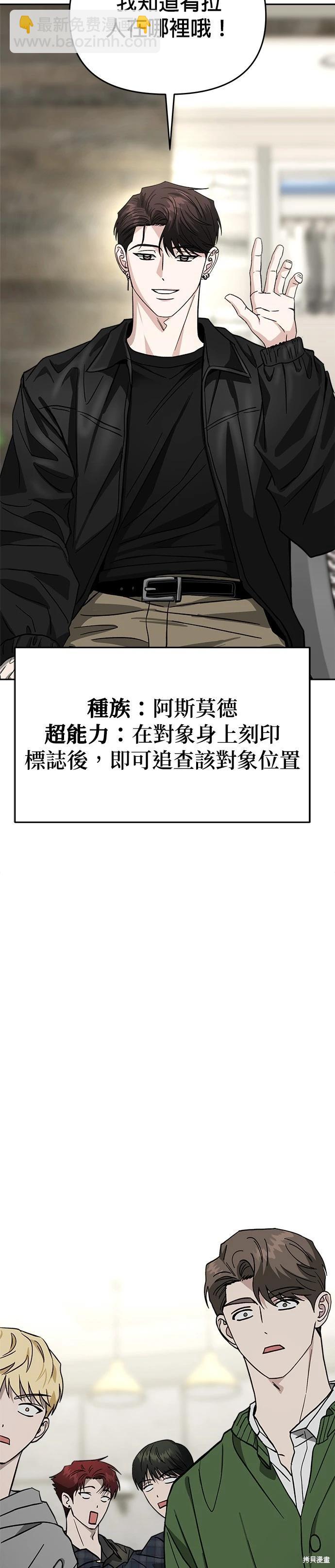 請以惡魔之名喚我 - 第116話 - 6