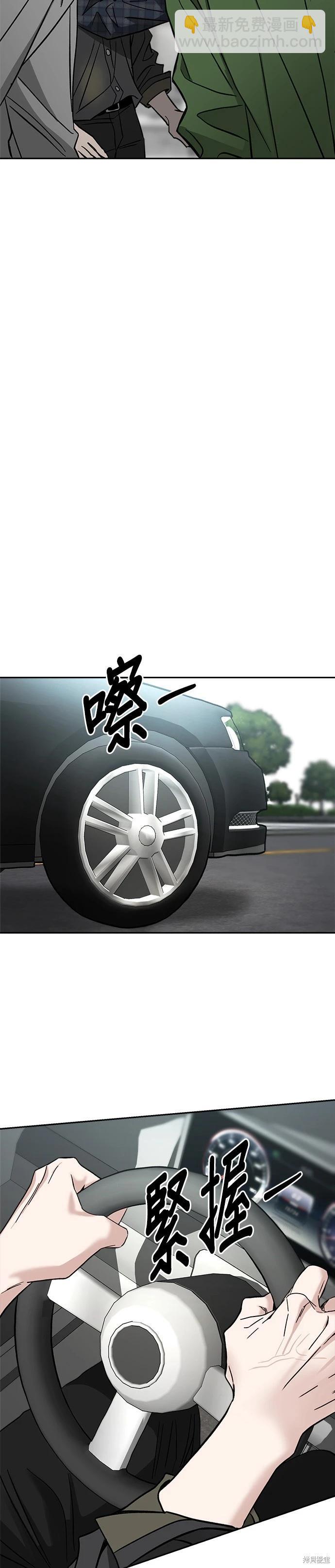 請以惡魔之名喚我 - 第116話 - 7