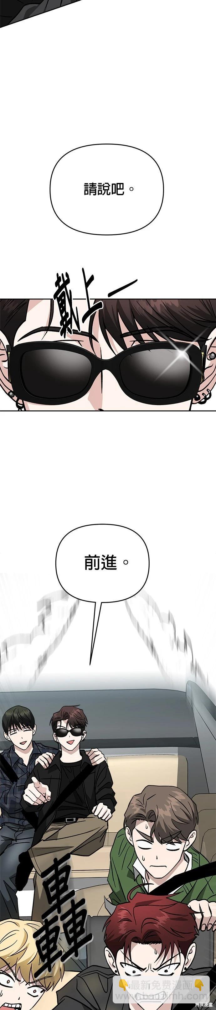 請以惡魔之名喚我 - 第116話 - 1