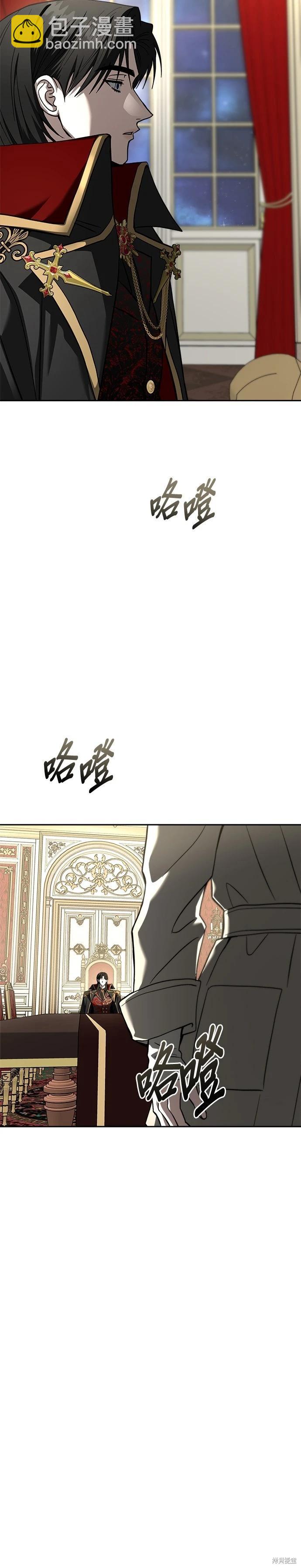 請以惡魔之名喚我 - 第118話 - 1