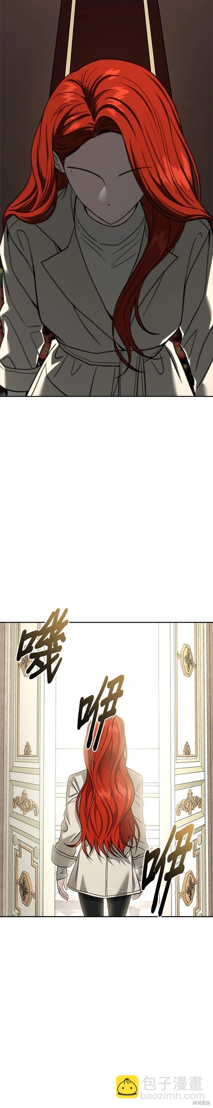 請以惡魔之名喚我 - 第118話 - 3