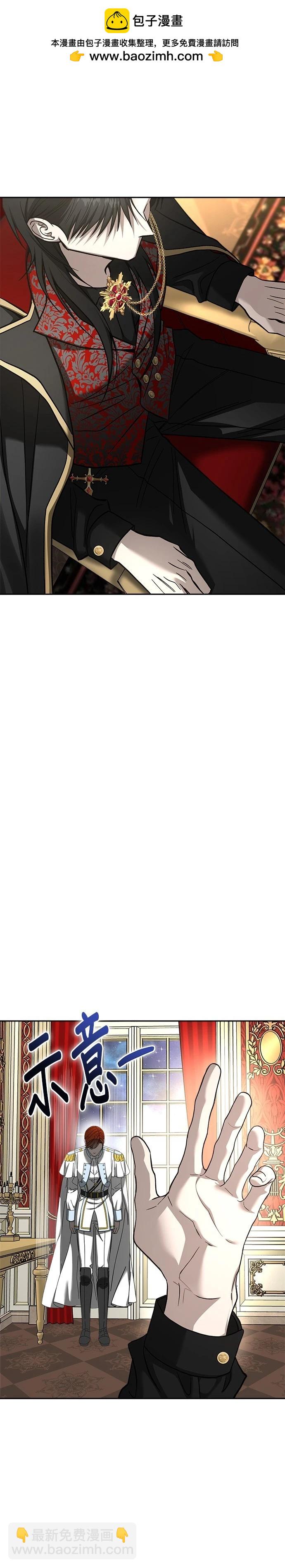 請以惡魔之名喚我 - 第118話 - 5