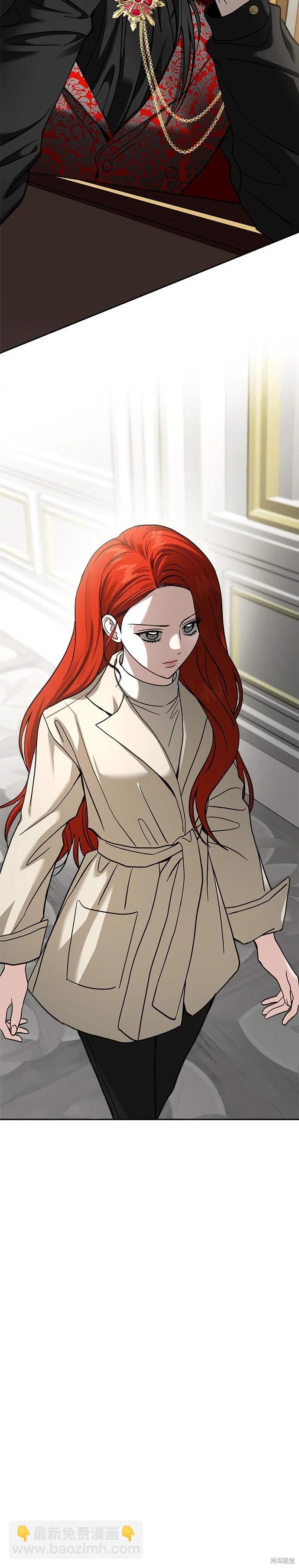 請以惡魔之名喚我 - 第118話 - 1