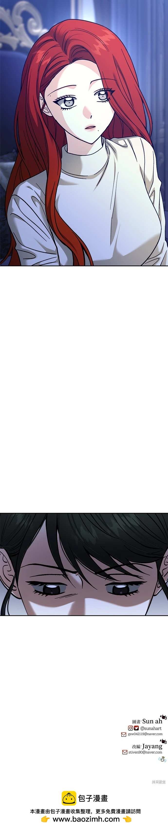 請以惡魔之名喚我 - 第118話 - 6