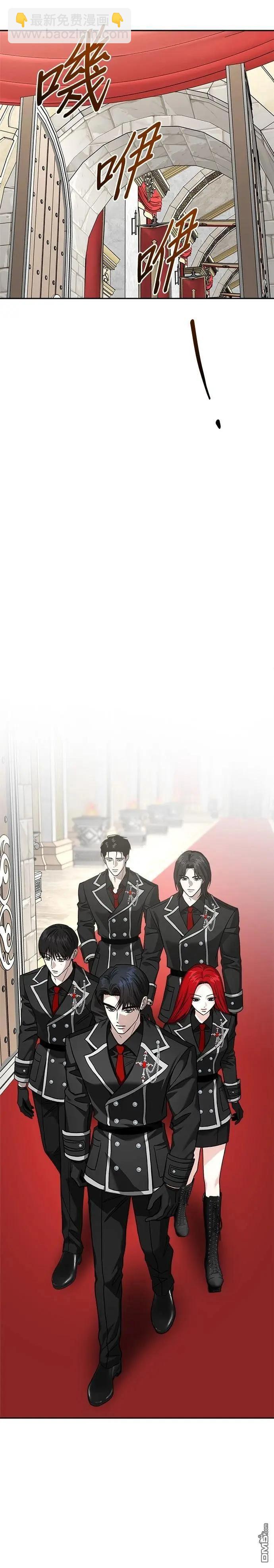 請以惡魔之名喚我 - 第120話(1/2) - 2