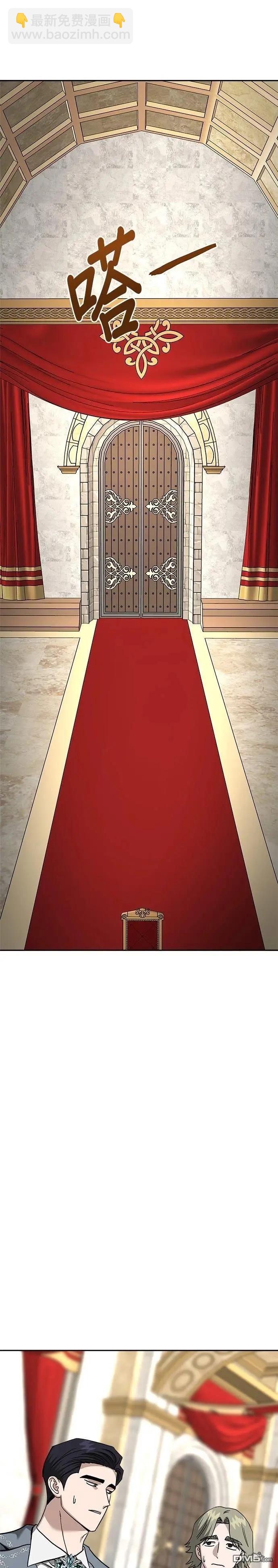 請以惡魔之名喚我 - 第120話(2/2) - 2