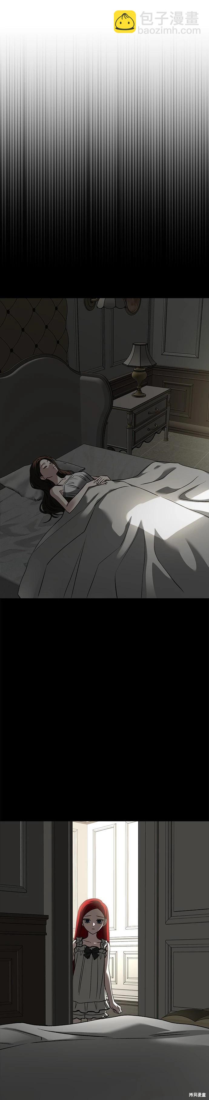 請以惡魔之名喚我 - 第122話 - 3