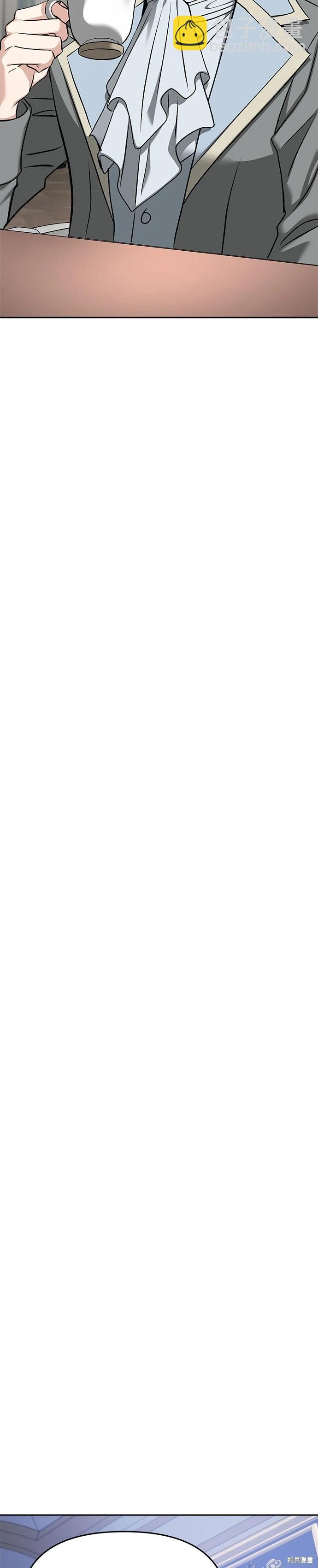 請以惡魔之名喚我 - 第122話 - 6