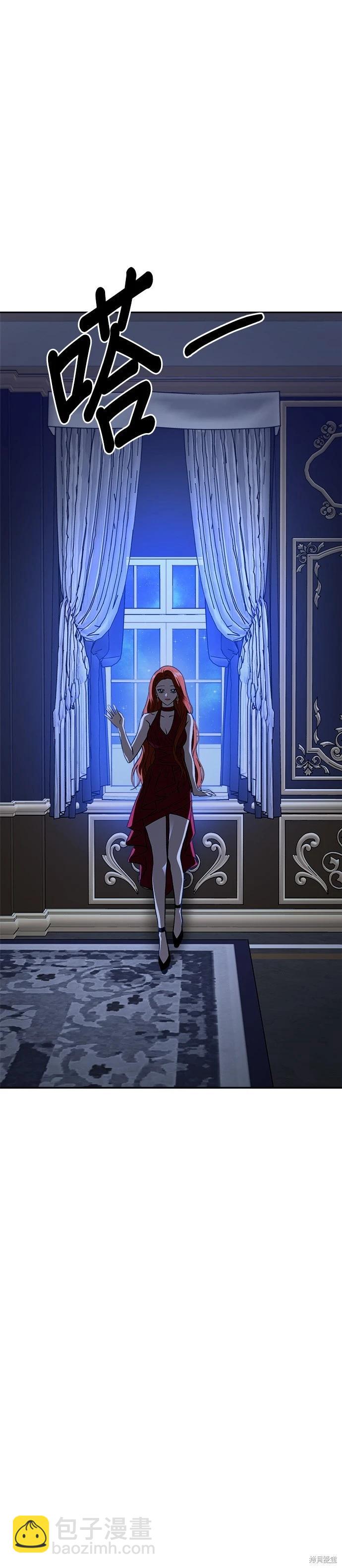 請以惡魔之名喚我 - 第122話 - 2