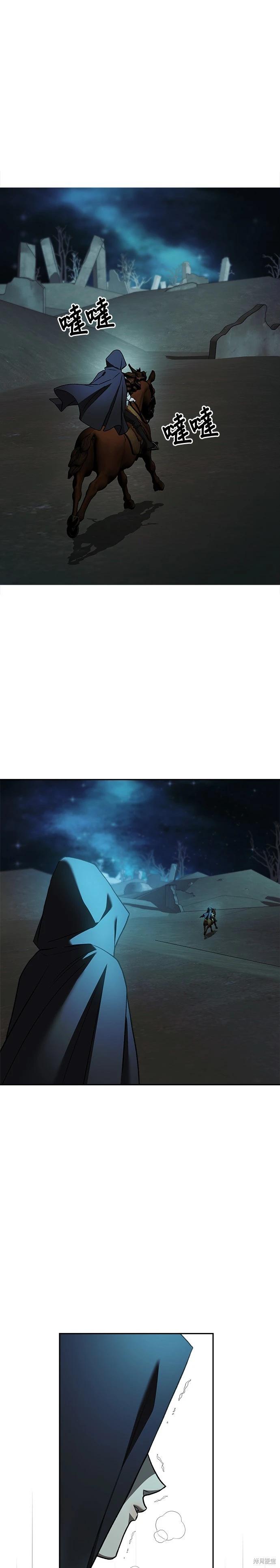 請以惡魔之名喚我 - 第124話(1/2) - 1